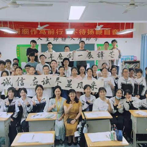 九年磨剑展锋芒 诚信人生显风采—武汉市英格中学一分校考前诚信教育