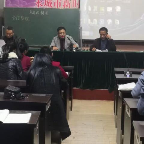 永城市第四小学数学教研组期中考试成绩研讨会