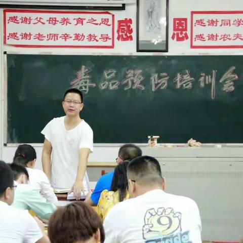 三亚丰和学校毒品预防教师培训会