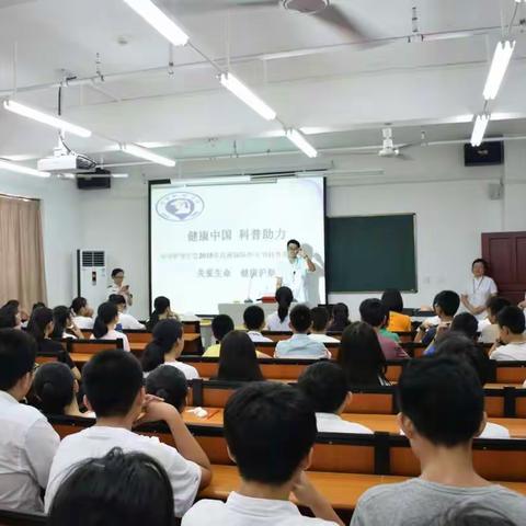 健康中国 科普助力——三亚市人民医院医疗团队走进丰和学校普及急救知识