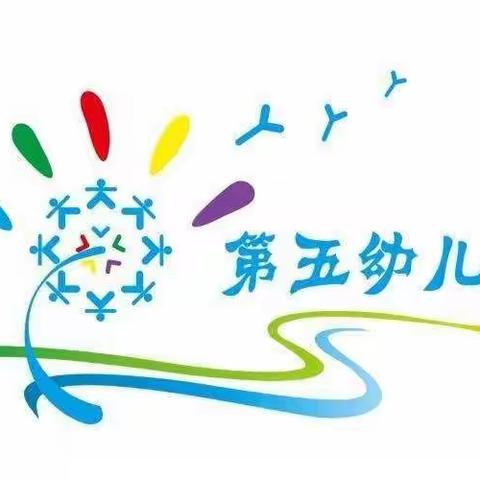 “展风采，练本领”——兰州新区第五幼儿园器械操展演活动