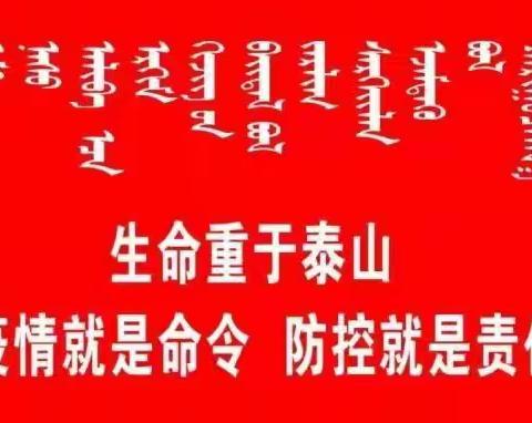 众志成城 共同抗疫——零村幼儿园开展居家防疫宣传活动