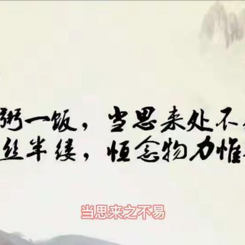 “克勤于邦，克俭于家”——鲁桥镇孟店小学培养勤俭好品质线上升旗仪式