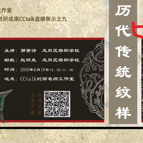 线上共分享  线下促成长