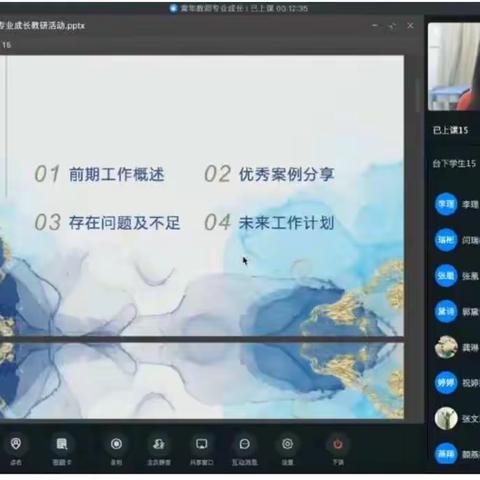 “潜心传统文化教学 加强自我提升”——龙岗区刘丽名师工作室、龙岗区彩墨画教学研究工作室新学期研讨活动