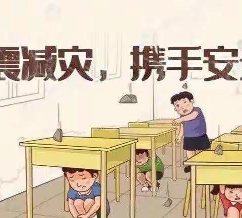 “防震减灾   安全常在”——裕展希望幼儿园地震安全演练活动