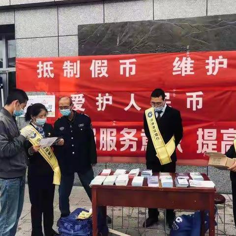 爱护人民币，杜绝假币