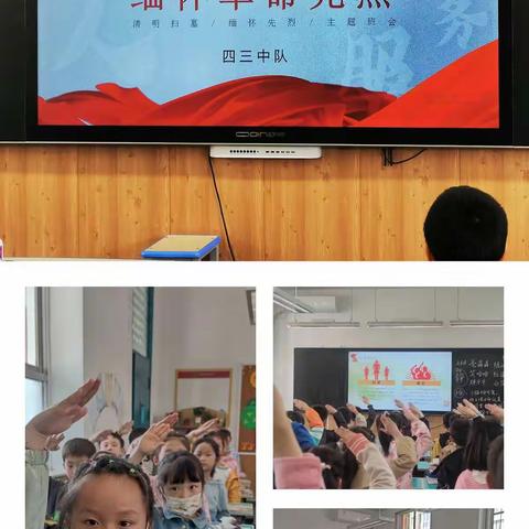 缅怀革命先烈，庚续红色血脉——行知小学清明祭英烈主题活动