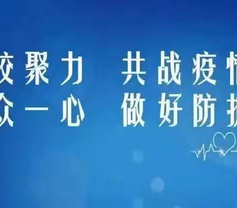 线上教学共携手，暖心教育绽风采——博雅小学三年级线上教学活动