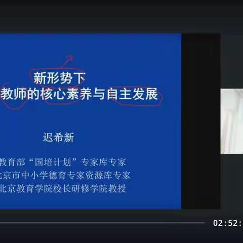 注源头活水，促教师成长——迁安市第一实验小学参加暑期培训纪实