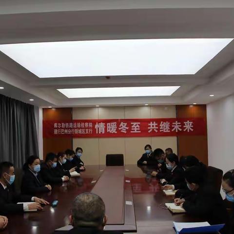 情暖冬至 共续未来