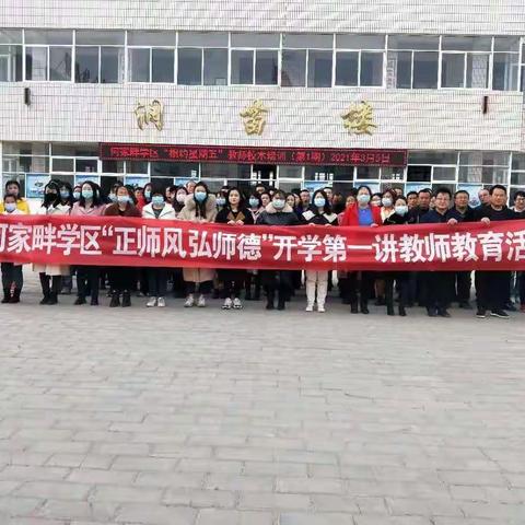 加强师德师风建设          弘扬爱岗敬业精神
