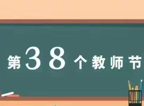 廉洁从教     潜心育人         ——白燕学校“绿色双节”倡议书