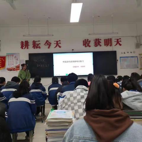 示范引领  携手并进——合水县乐蟠初级中学九年级历史复习示范课