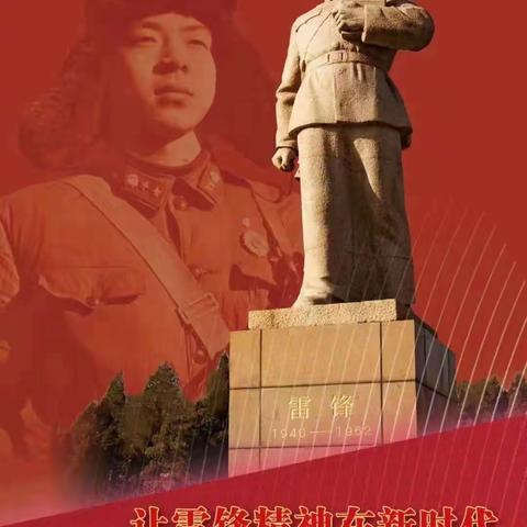 王家堡小学三年级(5)班学雷锋活动