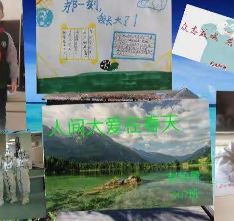 那一刻，我长大了