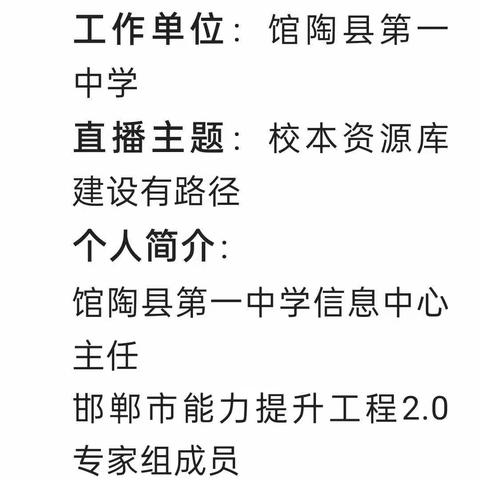 校本资源库，建设有路径