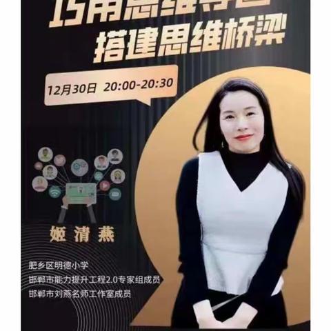 巧用思维导图，搭建思维桥梁