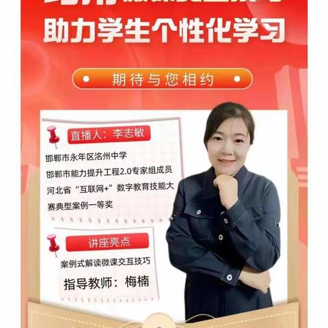 巧用微课交互技巧，助力学生个性化学习