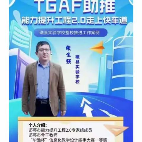 TGAF技术助推信息技术2.0工程走上快车道