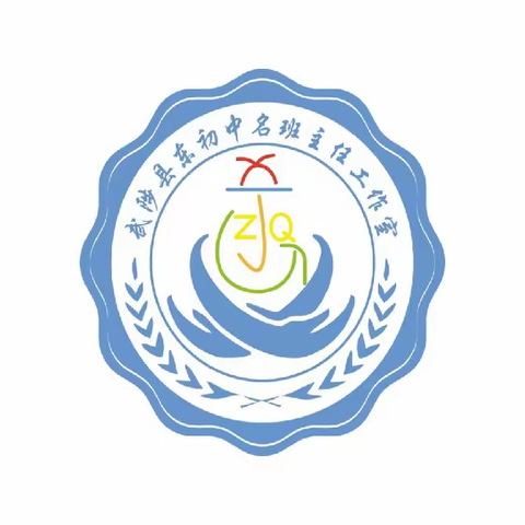 县东五乡班主任工作室活动