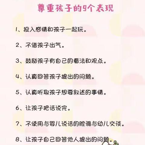 雅静园幼儿园小一班宝贝愉快的星期三😃