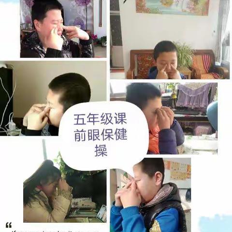 停课不停学，成长不停歇—义合庄小学五年级在行动