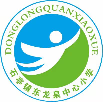 东龙泉小学：众志成城，防控疫情，全面大扫除！