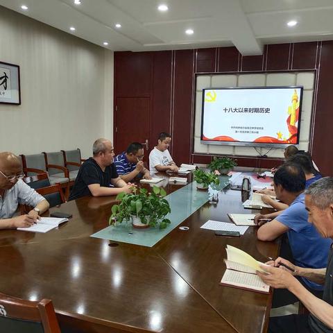 中共和林格尔县第三中学党总支第一党支部第二党小组进行专题学习研讨