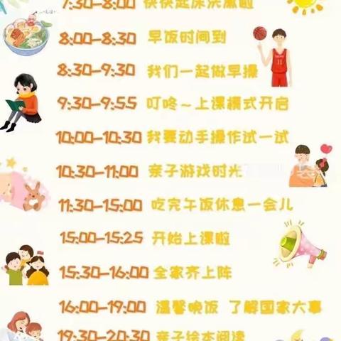 停课不停学——侨乡幼儿园小段9月16日小段“空中乐学”：中秋节主题活动