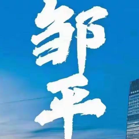 快乐不打烊 亲子共成长--------黛溪街道中心幼儿园2022年线上家庭教育指导（大班 第二期）