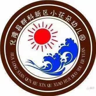 九九重阳节，浓浓孝心情--群科新区小花朵幼儿园