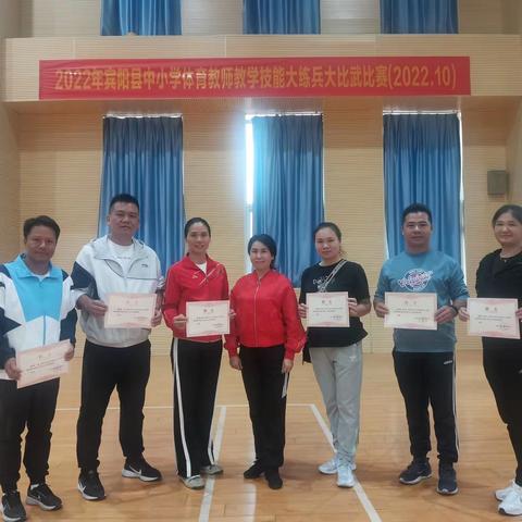 体育大赛促成长，教坛雏鹰展翅飞一一2022年宾阳县中小学青年体育教师教学技能大练兵大比武比赛