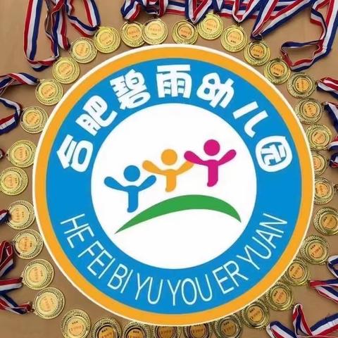 80·90“梦回童年”—合肥碧雨幼儿园大二班亲子运动会