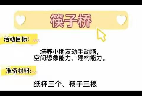 “停课不停学，成长不停歇”——甘泉县第三幼儿园线上教学大班组第七期