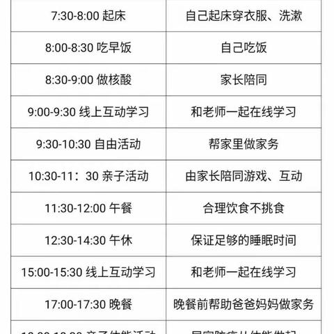 “停课不停学，成长不停歇”——甘泉县第三幼儿园线上教学大班组第二十一期