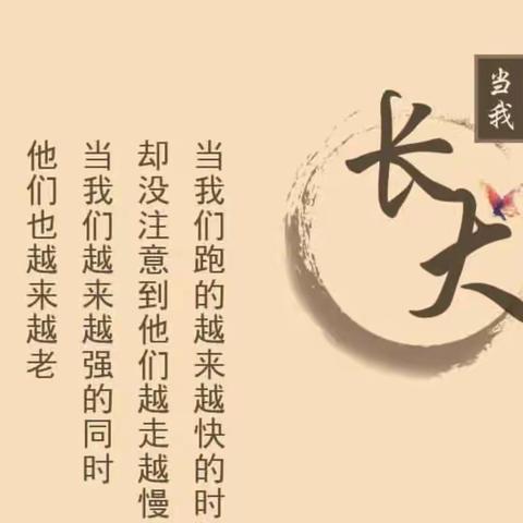 洛滨中学八年级20班——“我为父母做一件事”劳动实践活动记实