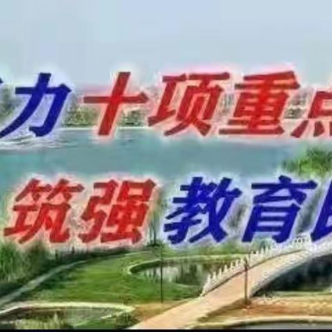 【“三名+”建设】学习促成长，交流共提升——大荔县洛滨初中参加渭南市“三名+”建设暨“三支队伍”培训工作推进会