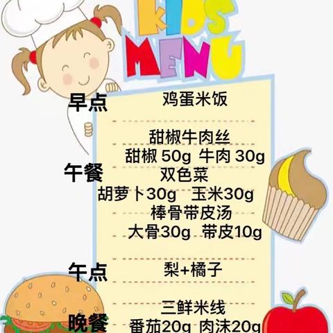 上龙门幼儿园第十六周食谱（5.30-6.2）