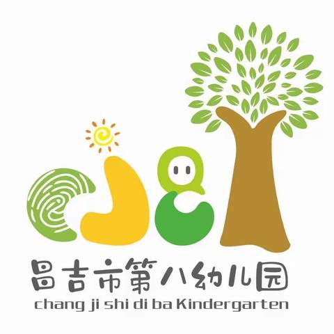 喜迎二十大，欢度国庆节——昌吉市第八幼儿园国庆节活动