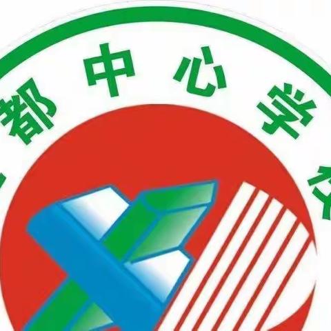 舍我其谁     争挑重担——夏都中心学校举行七年级班主任岗位竞聘