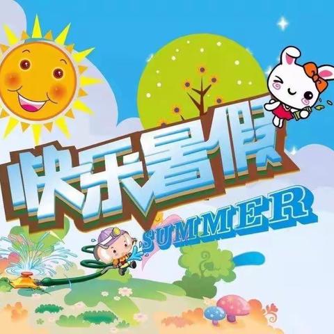 “快乐启航，我的假期生活＂一锡市实验二校三年一班杨雨轩暑假实践活动纪实