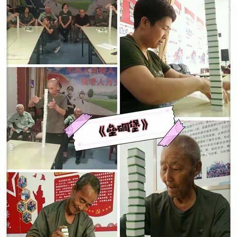 “红色游戏庆百年，快乐游戏趣锻炼”