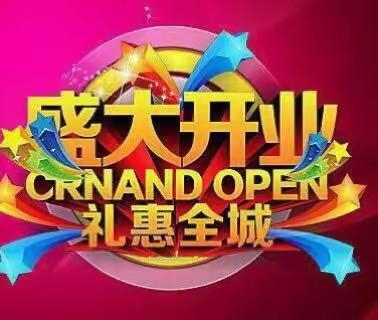 9月27日仁河口镇仁河口社区农村淘宝盛大开业，敬请你们的光临！会给你带来意想不到的惊喜！