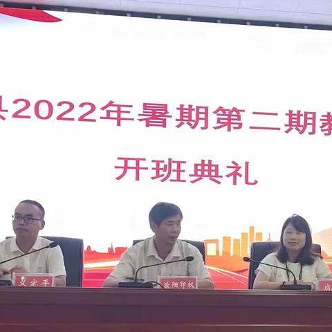 ￼江永县2022年暑期教师金海明礼学校培训