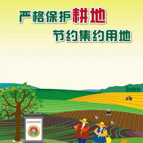 严格保护耕地 节约集约用地——渝北区开展第29个全国土地日系列宣传活动