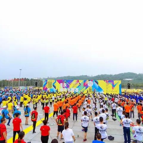 全力Run，跑出Fun！渝北国土参加2018年重庆城市乐跑活动
