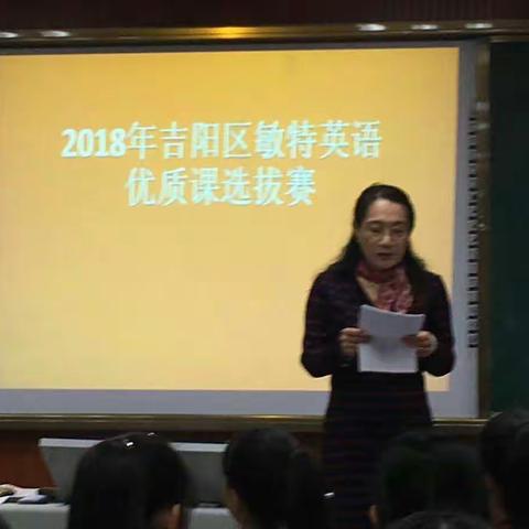 2018吉阳区英语选拔赛掠影