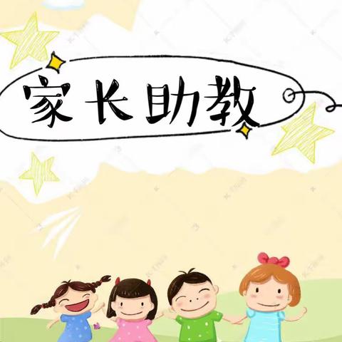 家长助教，助力成长——旧馆贝贝乐幼儿园大班组家长助教活动