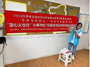“童心义仓日”“小手共绘”环保宣传彩绘环保袋主题活动
